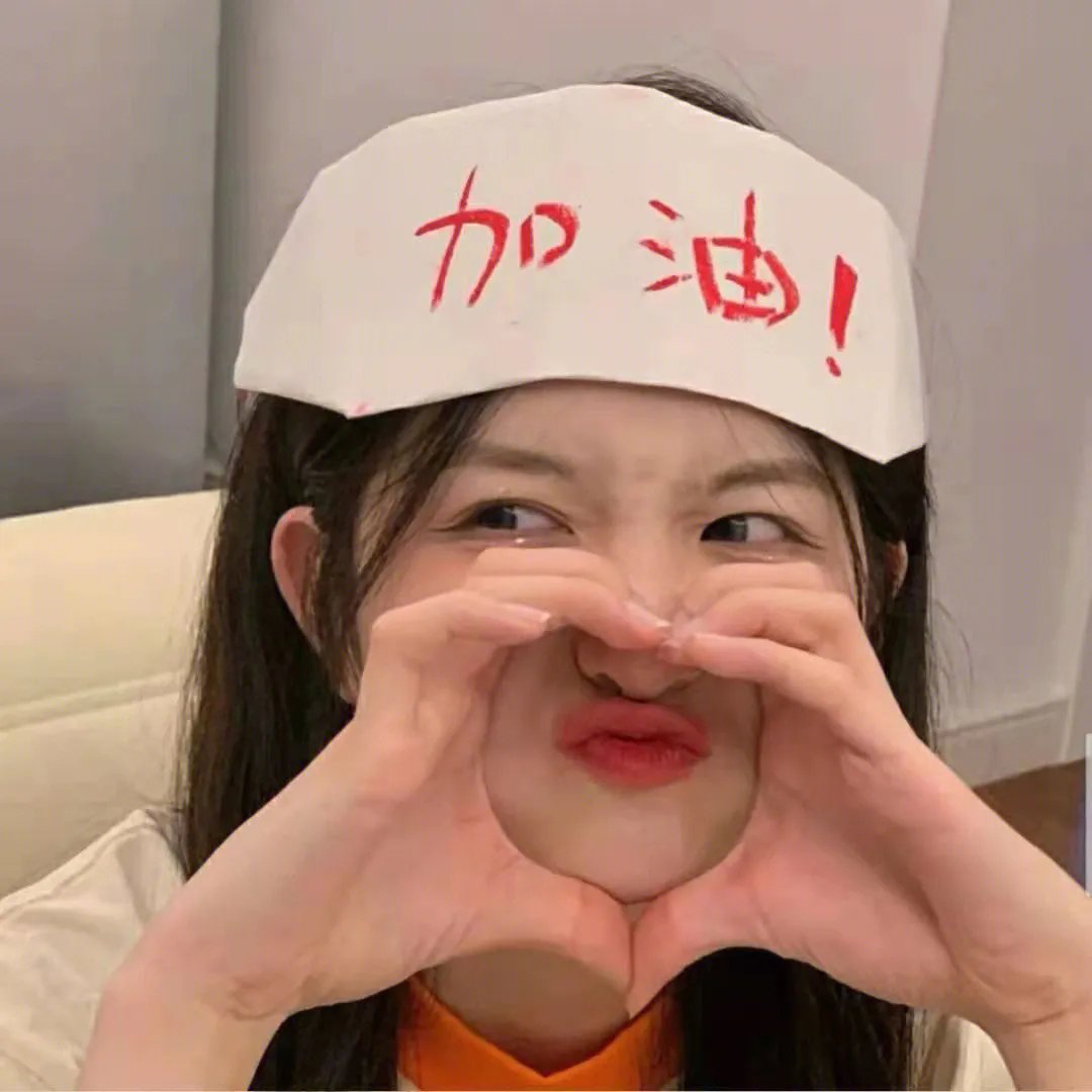 友情大作战